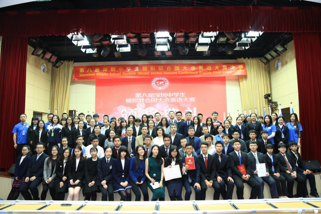 第八届深圳中学生模拟联合国大会英语大赛圆满