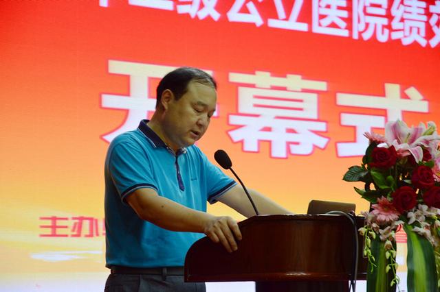 广东省2017年二级公立医院绩效评价培训班