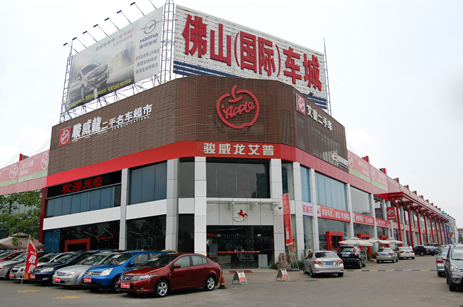 骏威龙艾普2013第十届夏季二手车拍卖会