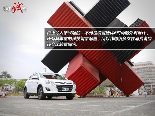 [国内车讯]纳智捷“优6”SUV于6月6日上市