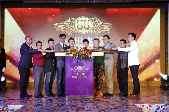 梦想飞扬2014魅力盛典颁奖典礼成功举办