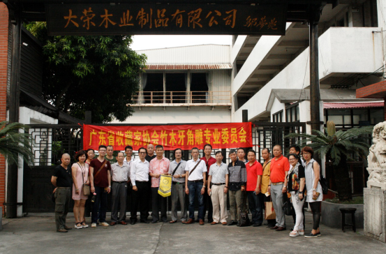 �㶫�ղؼ�Э����ľ����רί��2016���ļ�����Բ������