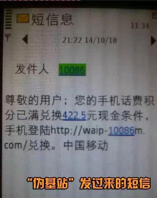 广州人请注意:5大新型诈骗,可能让你倾家荡产