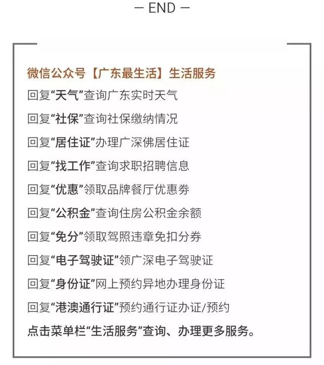 广东多少人和你同名同姓 微信一查便知!