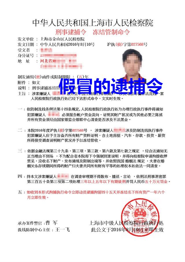 广州公安总结涉诈骗的语音电话 市民小心陷阱