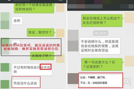 男人的朋友圈都暴露了些什么秘密?