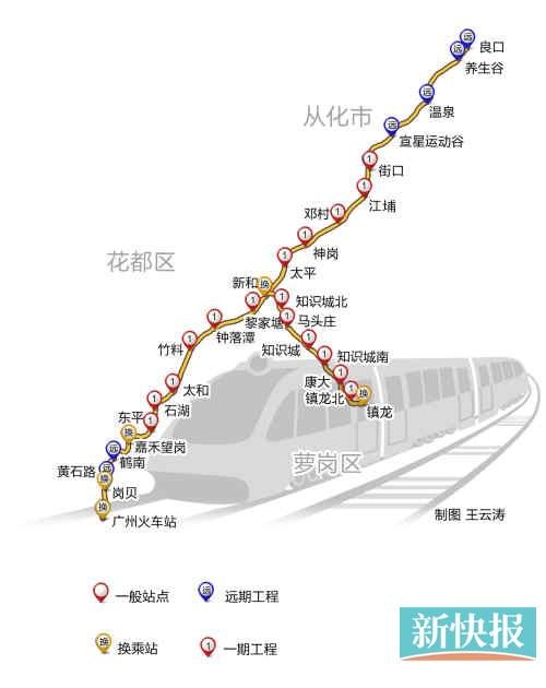 广州地铁十四号线3年后直通从化