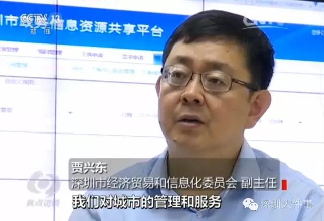 深圳福田一政府单位被央视《焦点访谈》点名