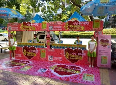 王老吉吉卡传情,爱就大胆说出来公益活动