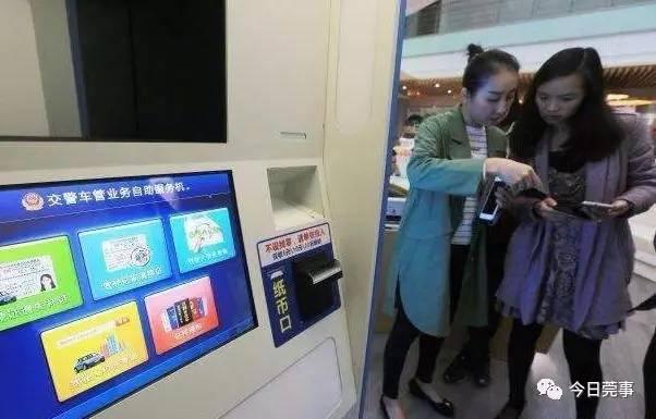 東莞駕駛證換證不用再排隊了 終于熬到頭了！