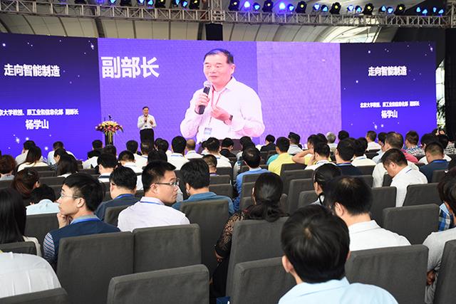 2016中国(广东)智能制造高峰会在广州成功举行