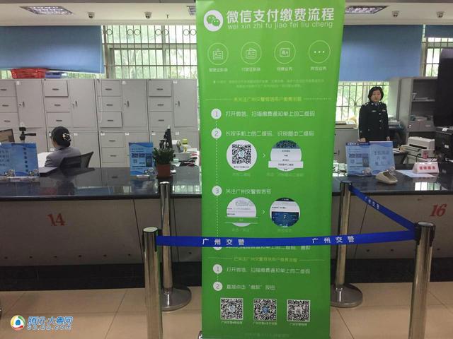 广州司机下个月起到车管所办业务缴费不需要排队了