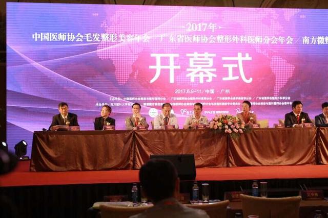广东医美盛会国内大咖齐聚 3戏连台13台直播盛况空前