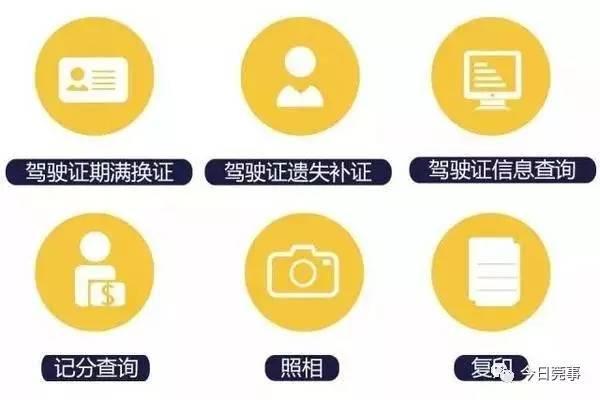 東莞駕駛證換證不用再排隊了 終于熬到頭了！