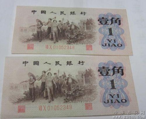 财商读本 买房纪 车说 旅游体验师  第一套人民币可重点关注10000元的