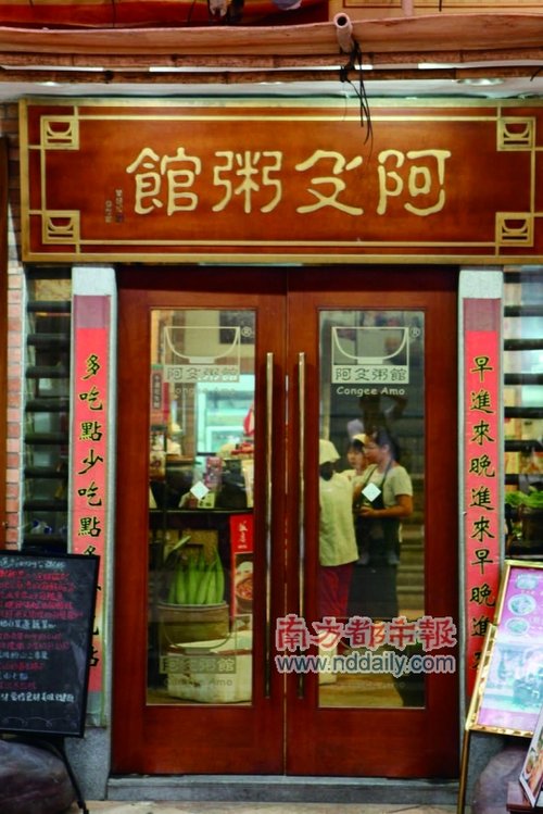 暧昧水围村 <em>珍姐</em>猪肚包鸡让人牵肠挂肚 _大粤