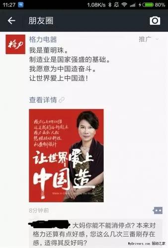 董阿姨病毒营销伤害了谁