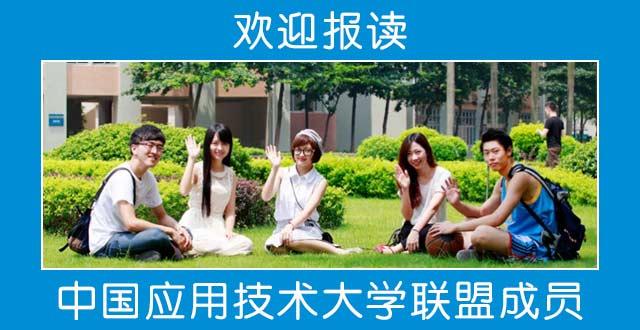 广东白云学院2016招生简章