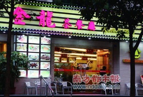 暧昧水围村 <em>珍姐</em>猪肚包鸡让人牵肠挂肚 _大粤