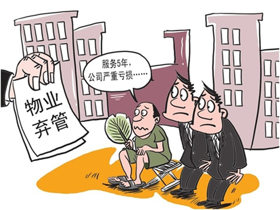 中山物管企业平均亏损面达7成