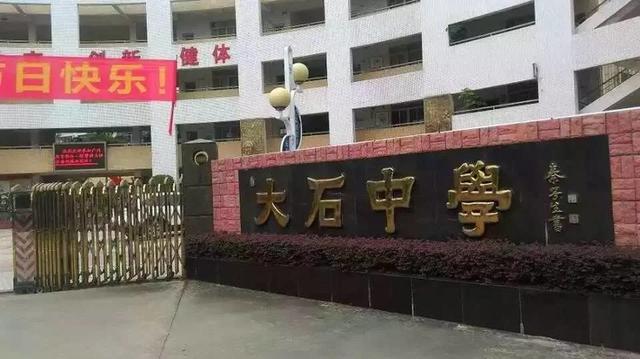 番禺大石中学刘永志老师:三年都没发过一次火