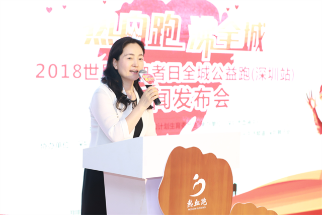 热血跑 沸全城2018世界献血者日全城公益跑