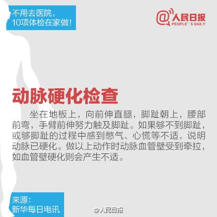 “过劳死”10大危险信号！看看你有吗？