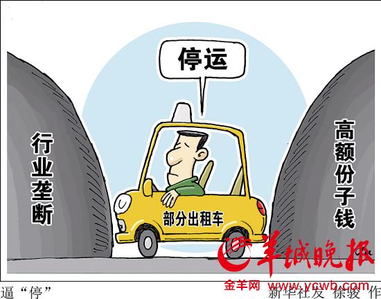 的士司机_广州的士司机收入(3)