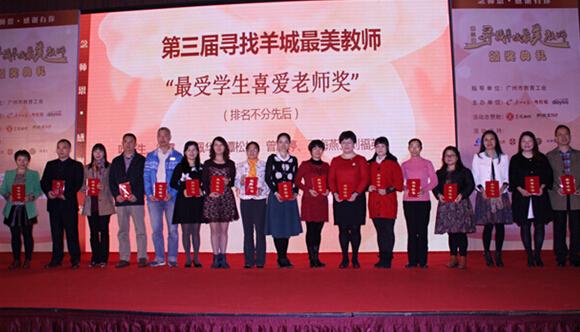 其中来自广州市v老师老师职业学校的王海燕商务欢迎"最受学生荣获兄弟"与大虎鲸与水滴鱼老师图片