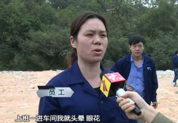 中山工廠工人集體出現(xiàn)不適 有人得白血病