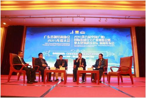 东方雨虹参加2015年广东省钢结构协会年度大