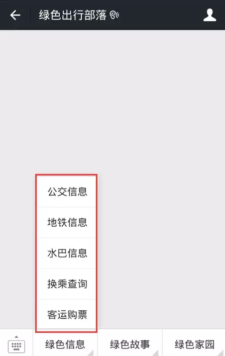 微信就可以查询全国交通路线