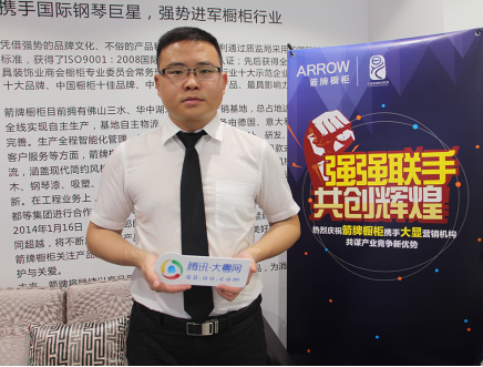 箭牌橱柜方发明:与时俱进 打造箭牌大家居概念