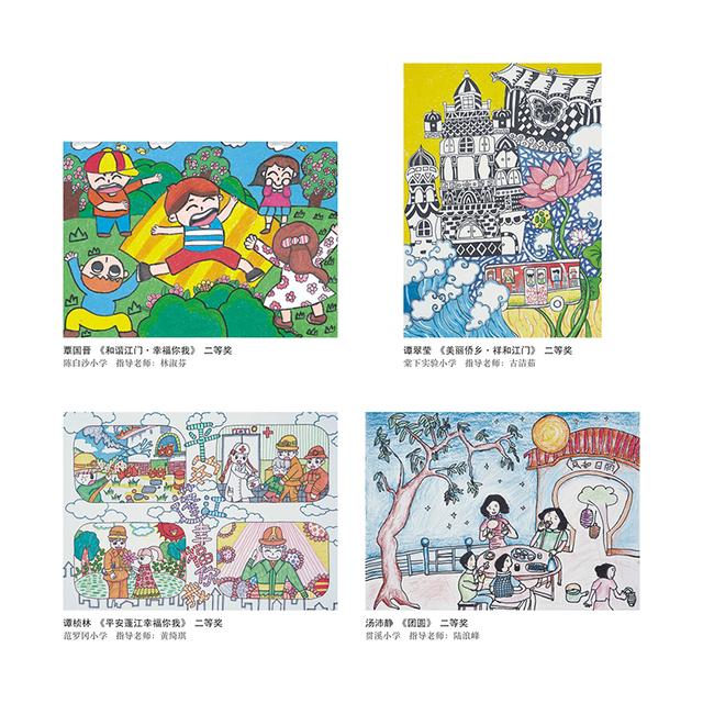 2017年平安蓬江幸福你我绘画比赛中学组一等