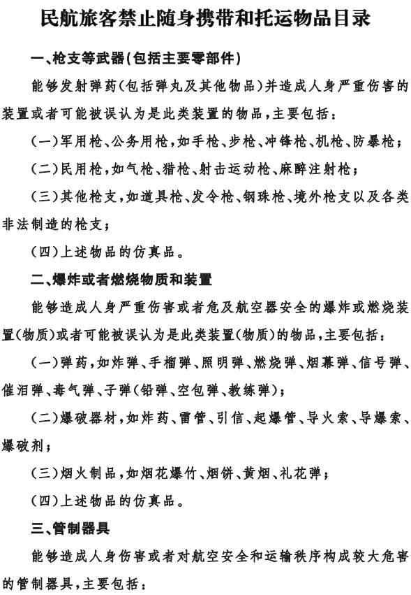 明年坐飛機(jī) 這些事兒不懂你就虧了！ 