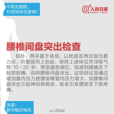 “过劳死”10大危险信号！看看你有吗？