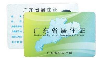 2016广州积分入户下月开始申请!住在这几个区