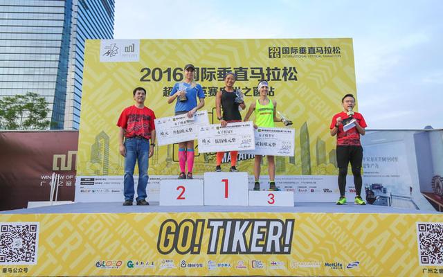 2016国际垂直码拉松超级精英赛广州芷窗站精