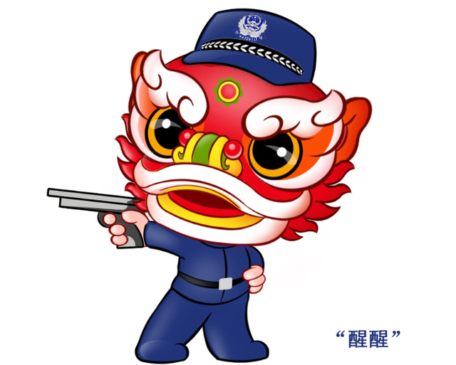 2018世界警察手枪射击比赛吉祥物征集作品——醒醒