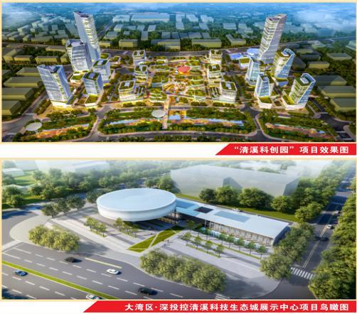 粤港澳大湾区规划颁布在即 清溪打造大湾区创新硅谷