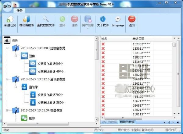 重置删除均无效 短信<em>照片</em>竟可轻松<em>恢复</em>_大粤网