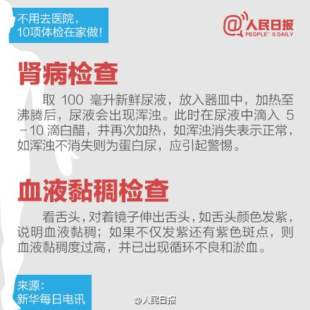 “过劳死”10大危险信号！看看你有吗？