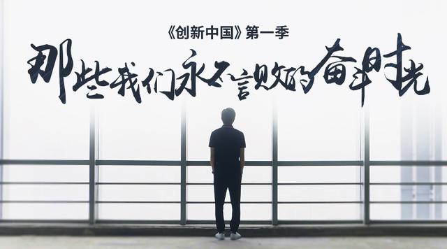 创业者的真实故事:那些我们永不言败的奋斗时