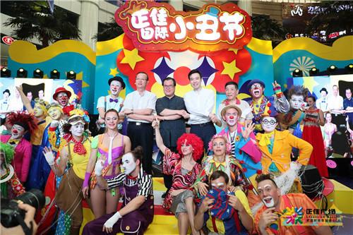 2017中国广东滑稽交流大会启幕 百名顶级小丑