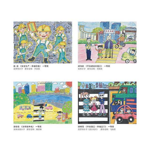 2017年平安蓬江幸福你我绘画比赛中学组一等