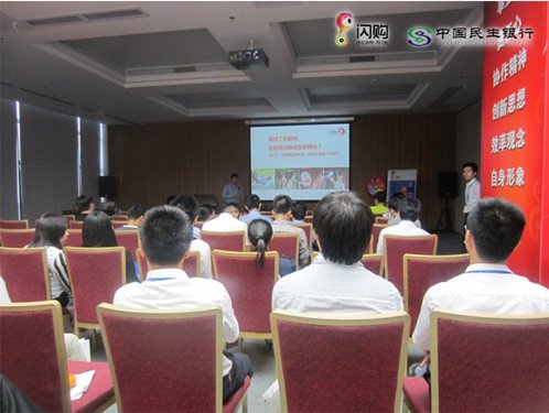 闪购携手民生银行共创移动互联财富创新之道