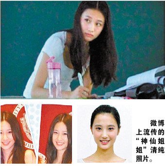 广外清纯美女老师被称神仙姐姐学生逃课为零_大