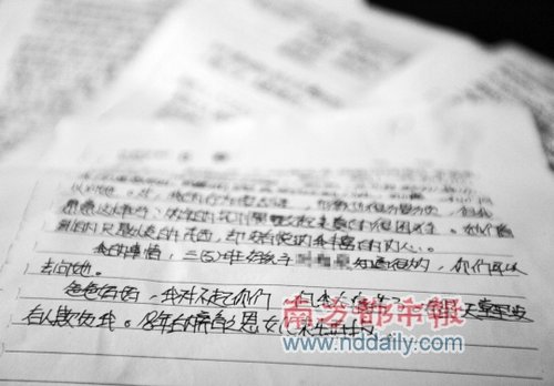 珠海女生喝农药自杀 遗书附13同学“黑名单”