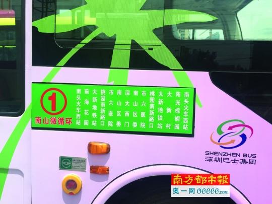 深圳南山首条微循环巴士线路开通 1元坐全程_