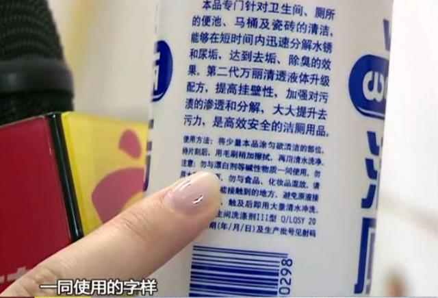 佛山小孩好奇錯(cuò)將潔廁精和漂白水混合 致中毒入院